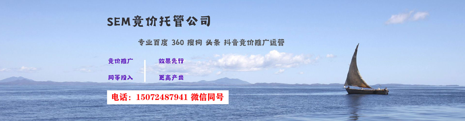 商洛sem投放