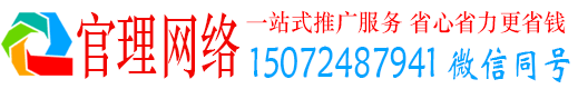 商洛官理信息流大师